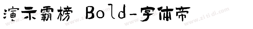 演示霸榜 Bold字体转换